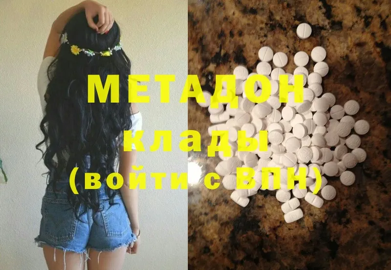 наркота  Чишмы  Метадон methadone 